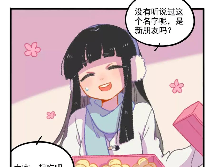 废柴狐阿桔 - 春节番外（下） - 第35张图