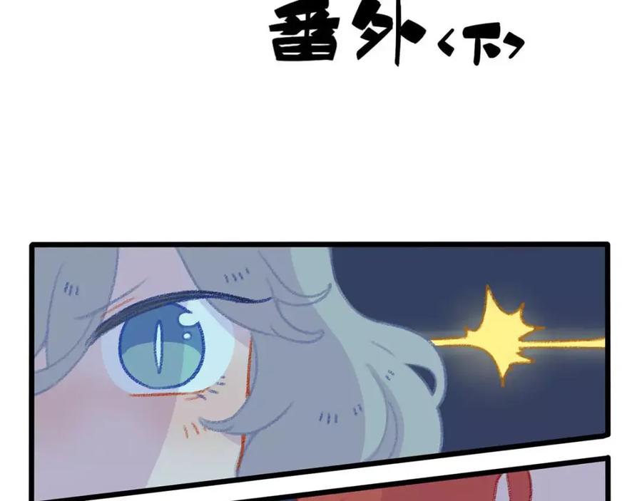 废柴狐阿桔 - 春节番外（下） - 第3张图