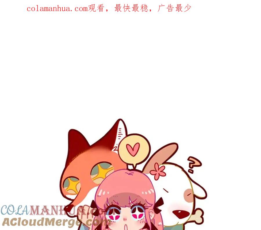 废柴狐阿桔 - 春节番外（下） - 第1张图