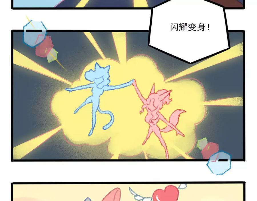 废柴狐阿桔 - 春节番外（下） - 第62张图