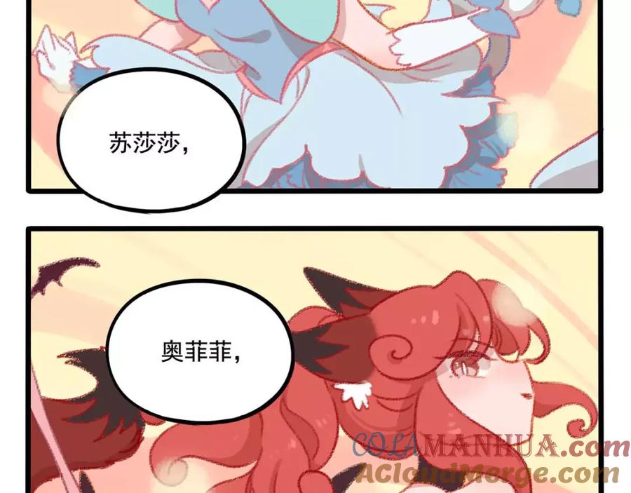 废柴狐阿桔 - 春节番外（下） - 第7张图