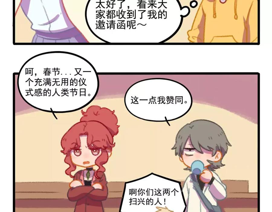 废柴狐阿桔 - 春节番外（下） - 第41张图