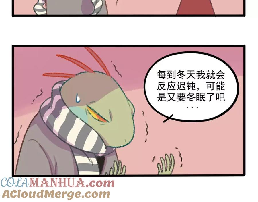 废柴狐阿桔 - 春节番外（下） - 第13张图