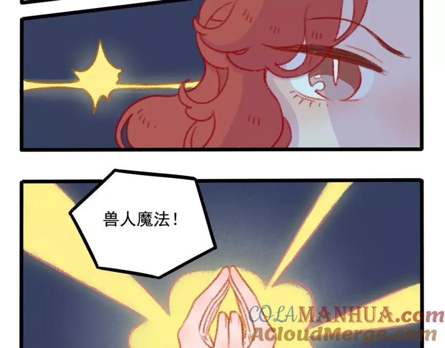 废柴狐阿桔 - 春节番外（下） - 第4张图