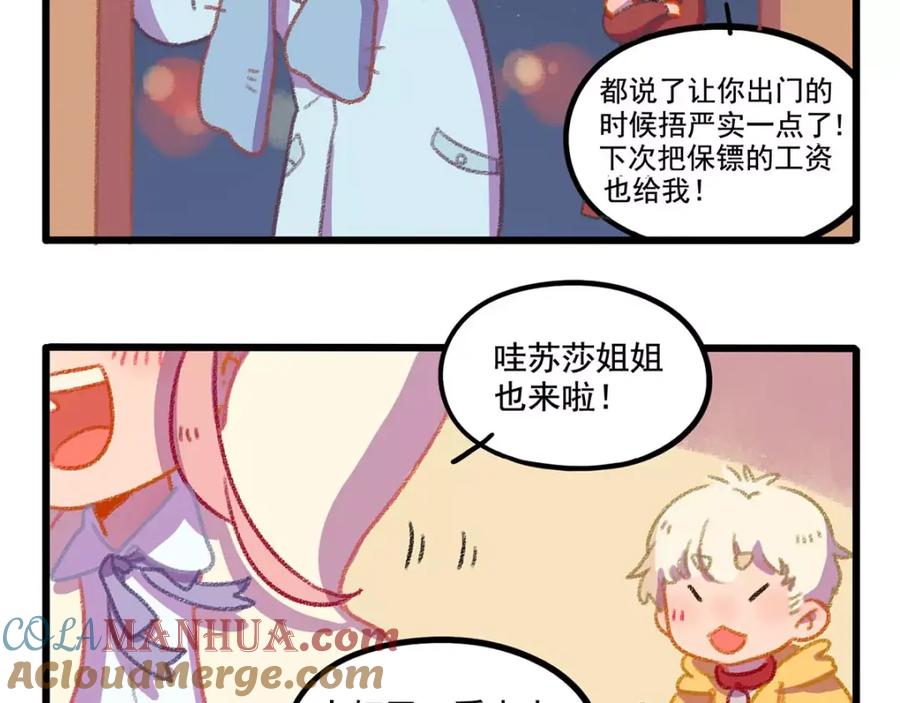 废柴狐阿桔 - 春节番外（下） - 第40张图