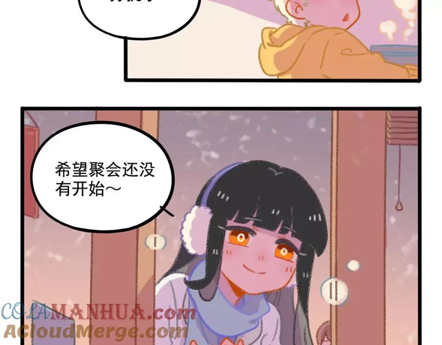 废柴狐阿桔 - 春节番外（下） - 第31张图