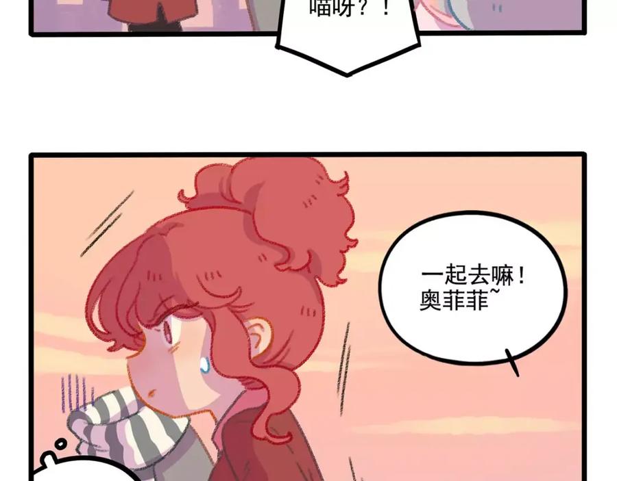 废柴狐阿桔 - 春节番外（下） - 第18张图