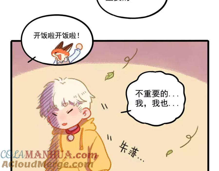 废柴狐阿桔 - 春节番外（下） - 第43张图