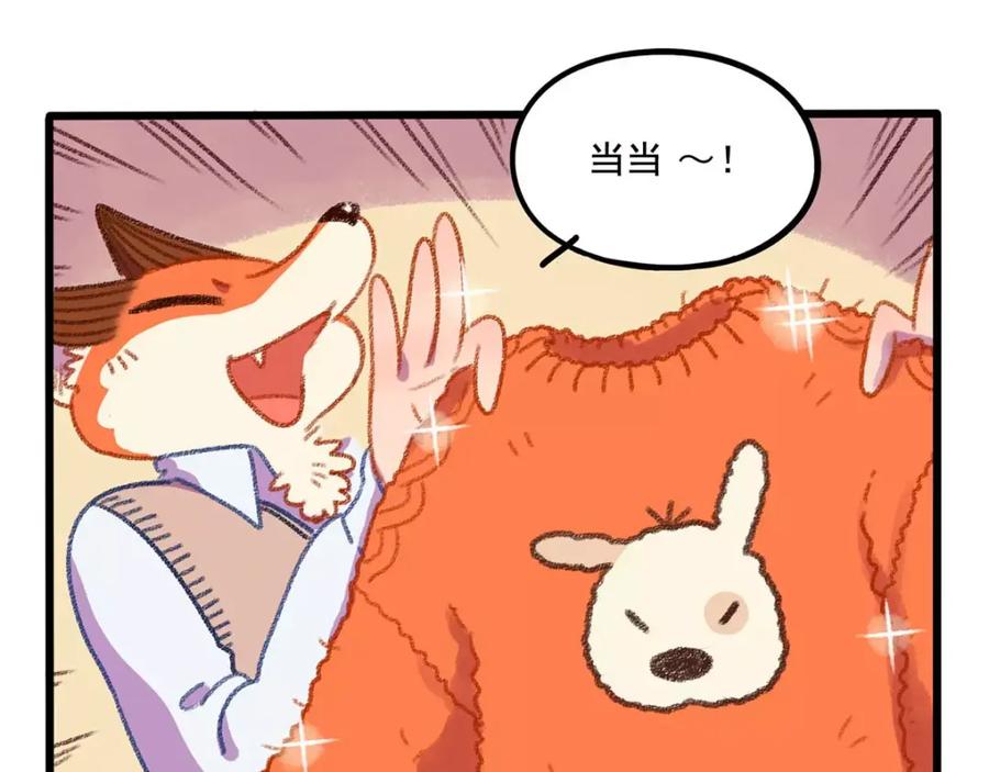 废柴狐阿桔 - 春节番外（下） - 第47张图