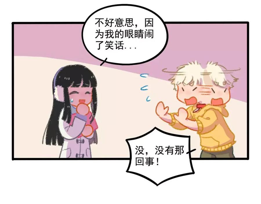 废柴狐阿桔 - 春节番外（下） - 第38张图