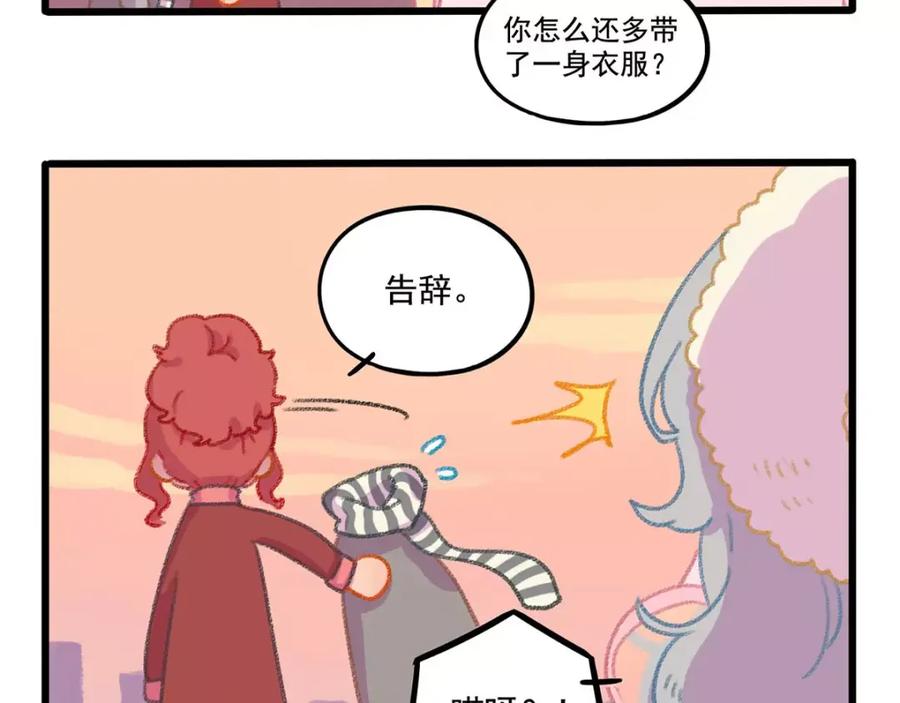 废柴狐阿桔 - 春节番外（下） - 第17张图