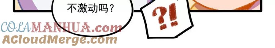 废柴狐阿桔 - 春节番外（下） - 第46张图