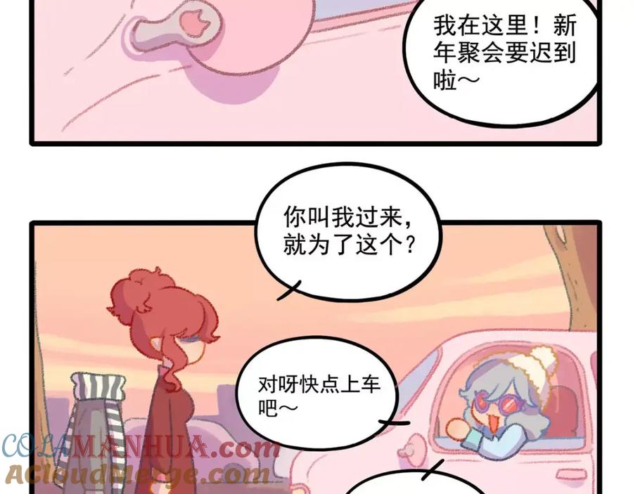 废柴狐阿桔 - 春节番外（下） - 第16张图