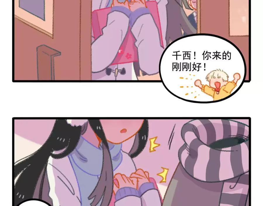 废柴狐阿桔 - 春节番外（下） - 第32张图