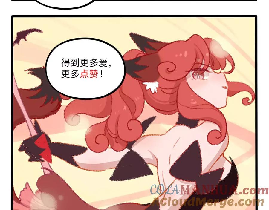 废柴狐阿桔 - 春节番外（下） - 第64张图