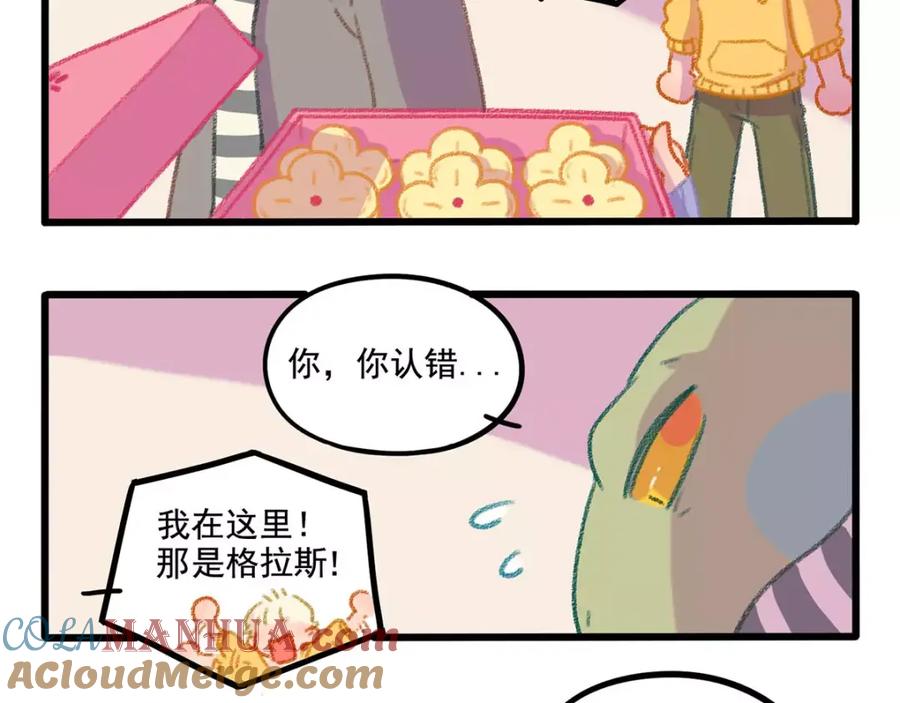 废柴狐阿桔 - 春节番外（下） - 第34张图