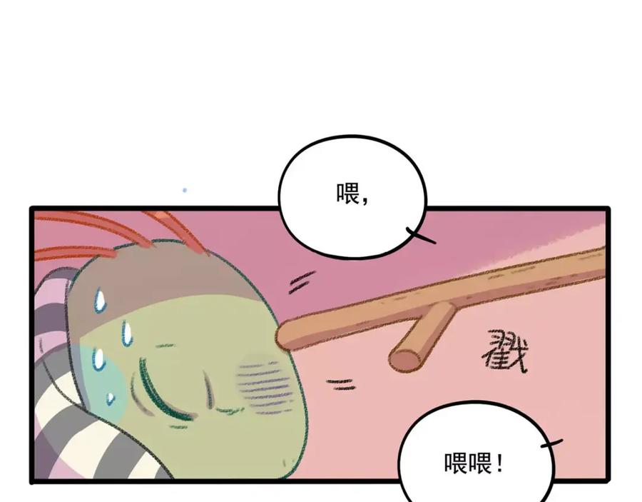 废柴狐阿桔 - 春节番外（下） - 第11张图