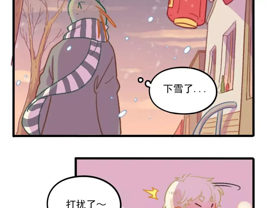 废柴狐阿桔 - 春节番外（下） - 第30张图