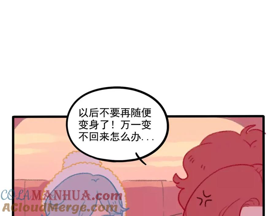 废柴狐阿桔 - 春节番外（下） - 第25张图