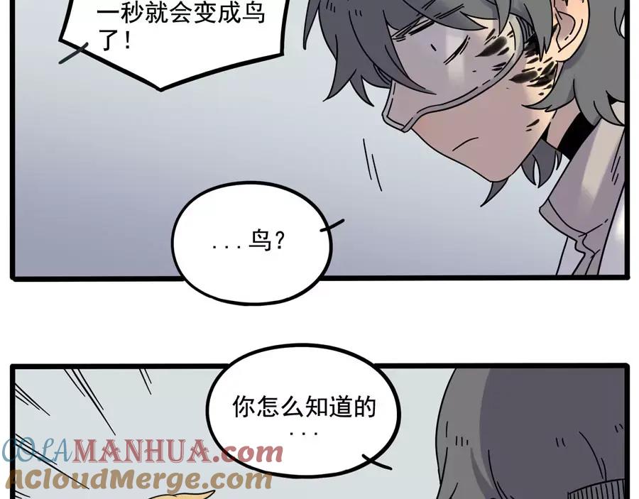 废柴狐阿桔 - 第84话 - 第18张图