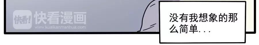 废柴狐阿桔 - 第84话 - 第49张图