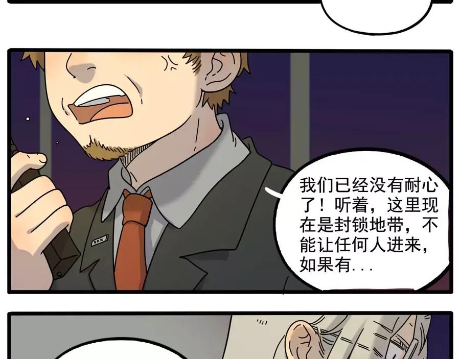 废柴狐阿桔 - 第84话 - 第7张图