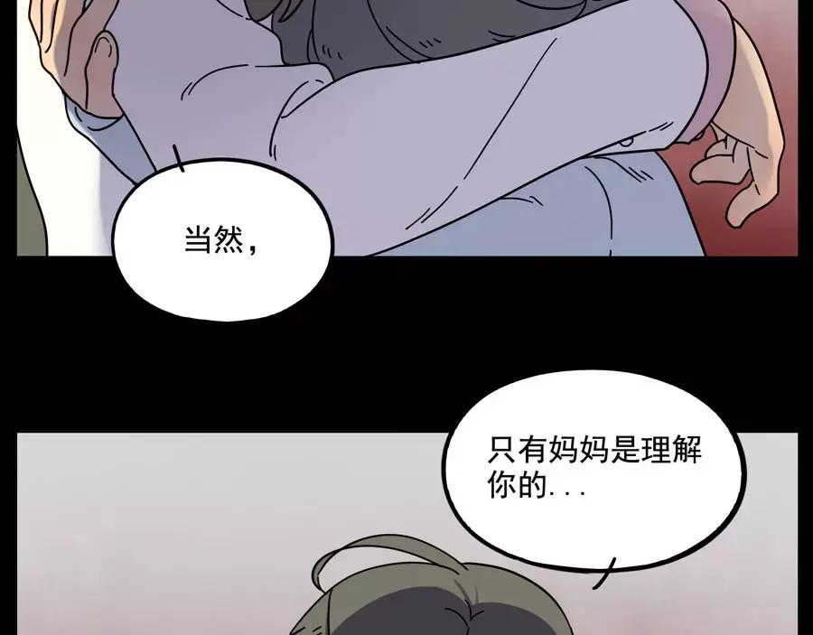 废柴狐阿桔 - 第84话 - 第34张图