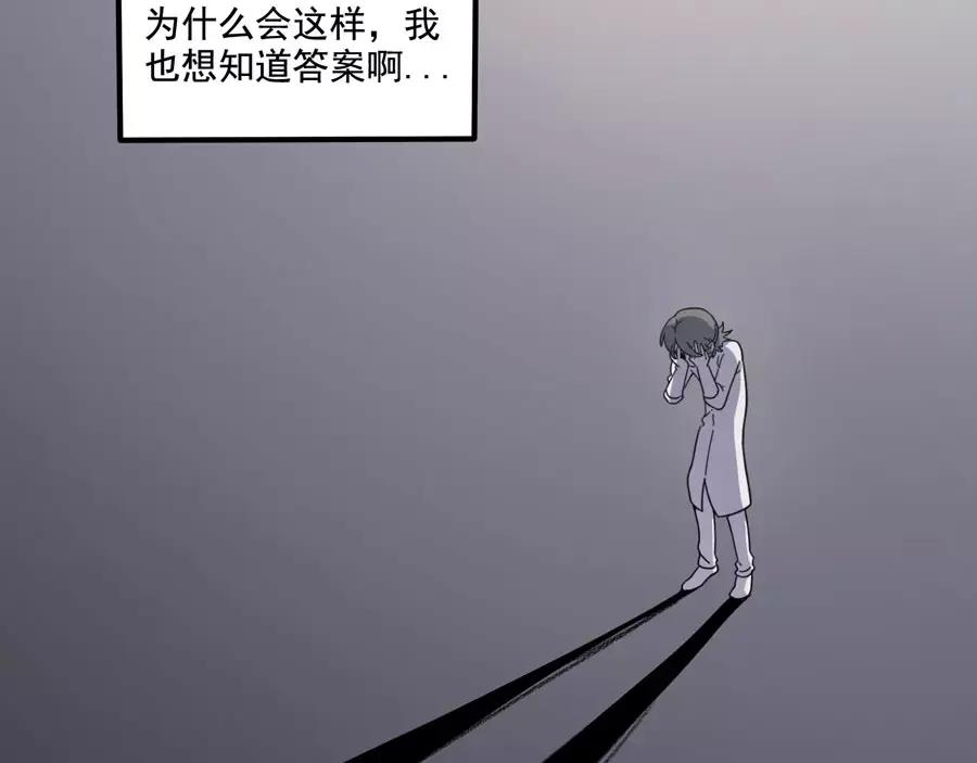 废柴狐阿桔 - 第84话 - 第25张图