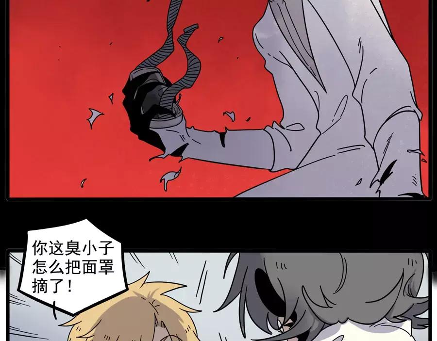 废柴狐阿桔 - 第84话 - 第37张图