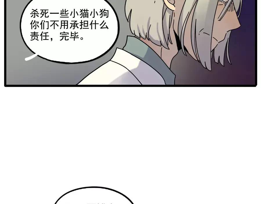 废柴狐阿桔 - 第84话 - 第8张图