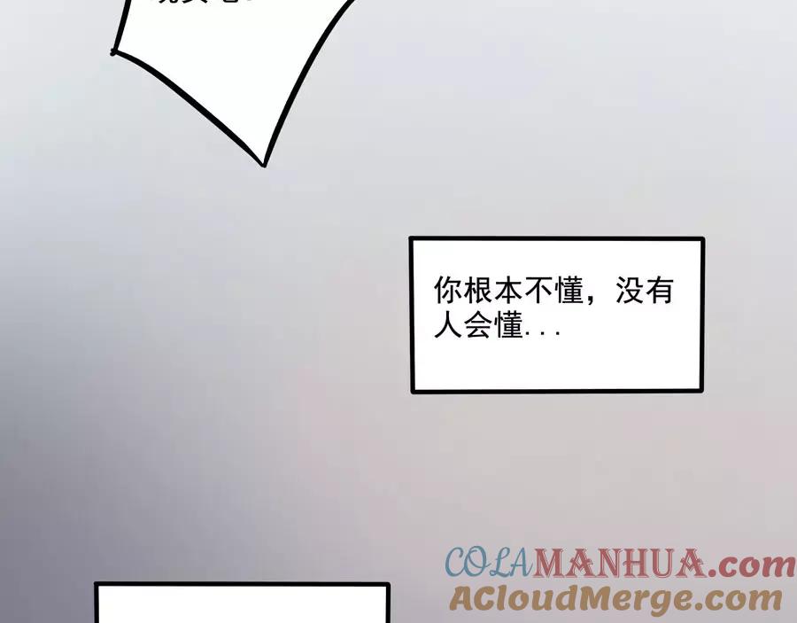 废柴狐阿桔 - 第84话 - 第24张图