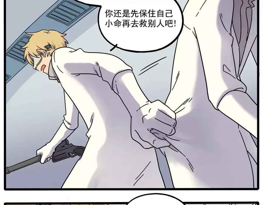 废柴狐阿桔 - 第84话 - 第16张图