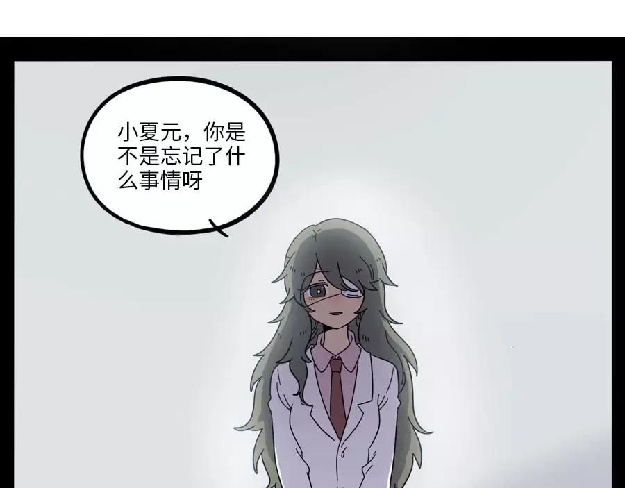 废柴狐阿桔 - 第84话 - 第61张图