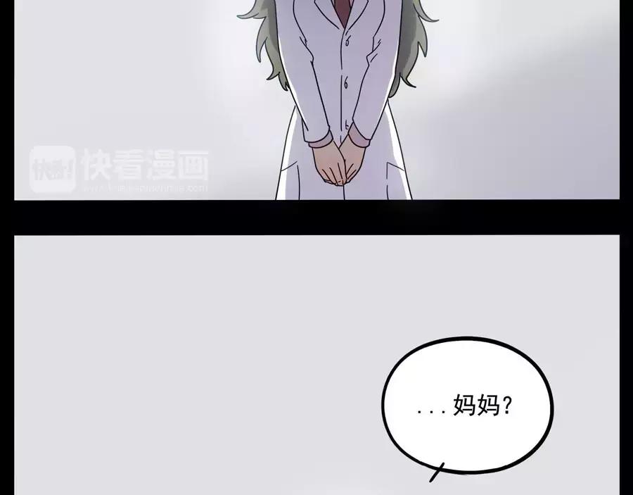 废柴狐阿桔 - 第84话 - 第28张图