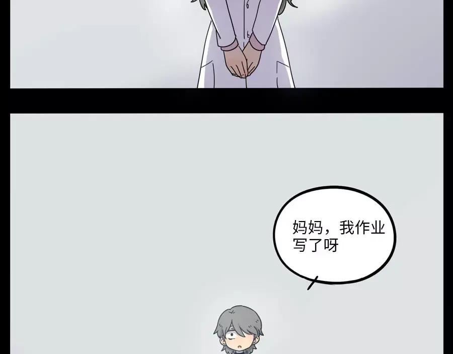 废柴狐阿桔 - 第84话 - 第62张图