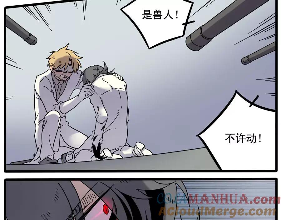 废柴狐阿桔 - 第84话 - 第39张图