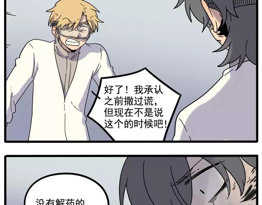 废柴狐阿桔 - 第84话 - 第19张图