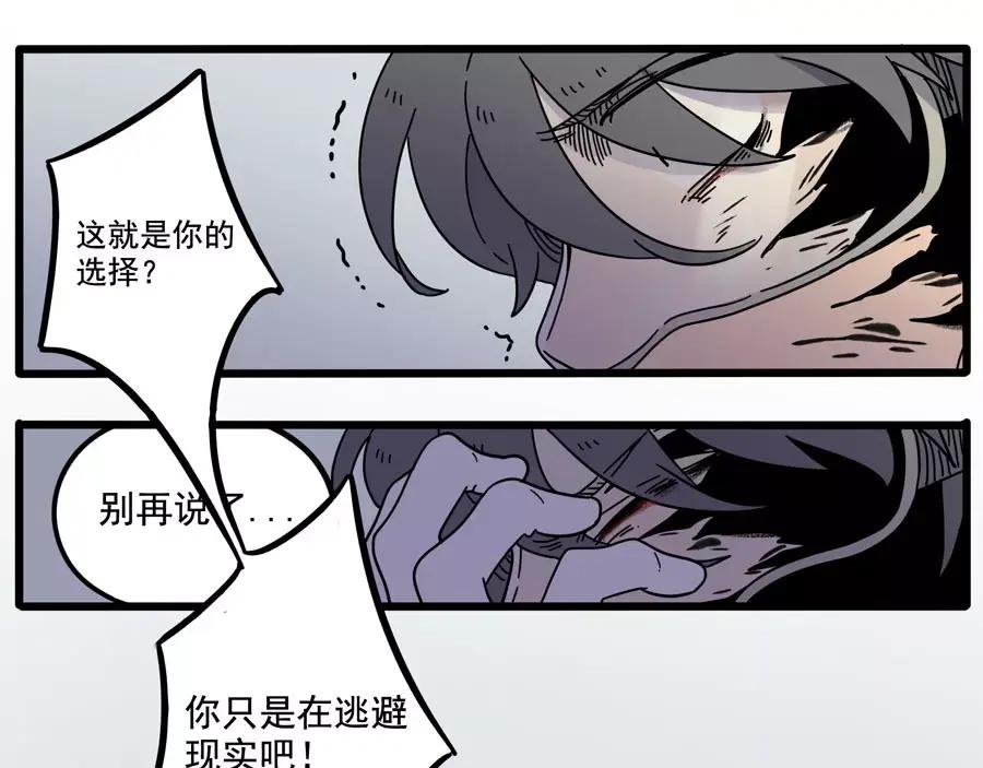 废柴狐阿桔 - 第84话 - 第23张图