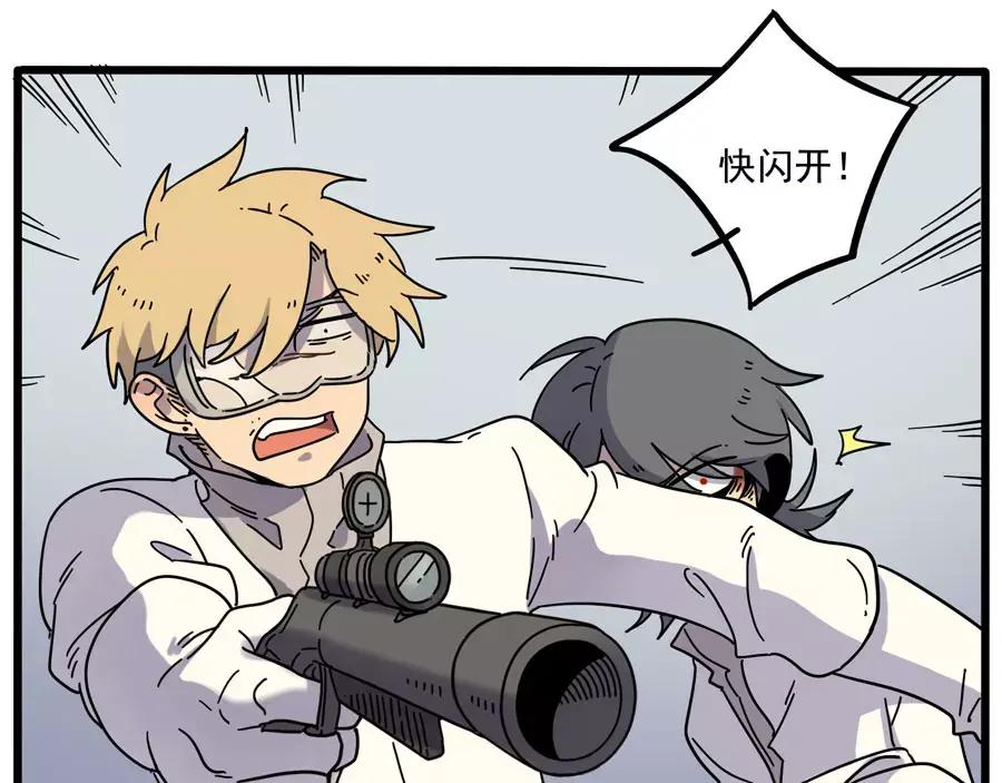 废柴狐阿桔 - 第84话 - 第41张图