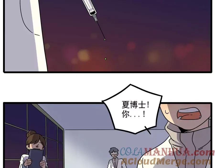 废柴狐阿桔 - 第84话 - 第51张图