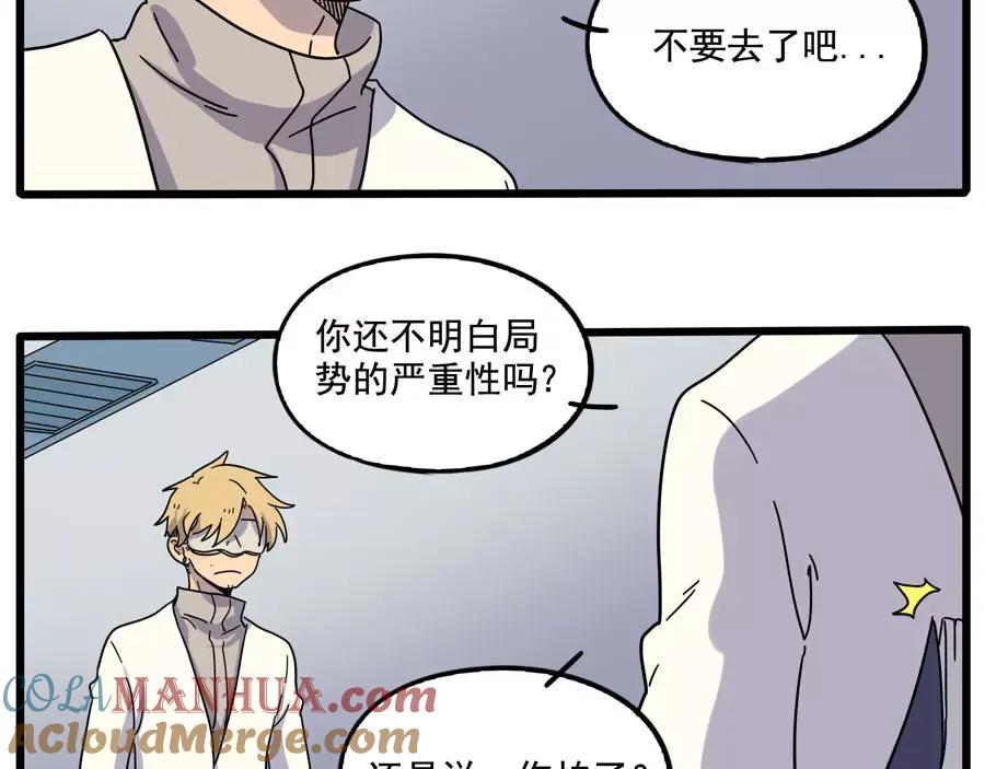 废柴狐阿桔 - 第84话 - 第12张图