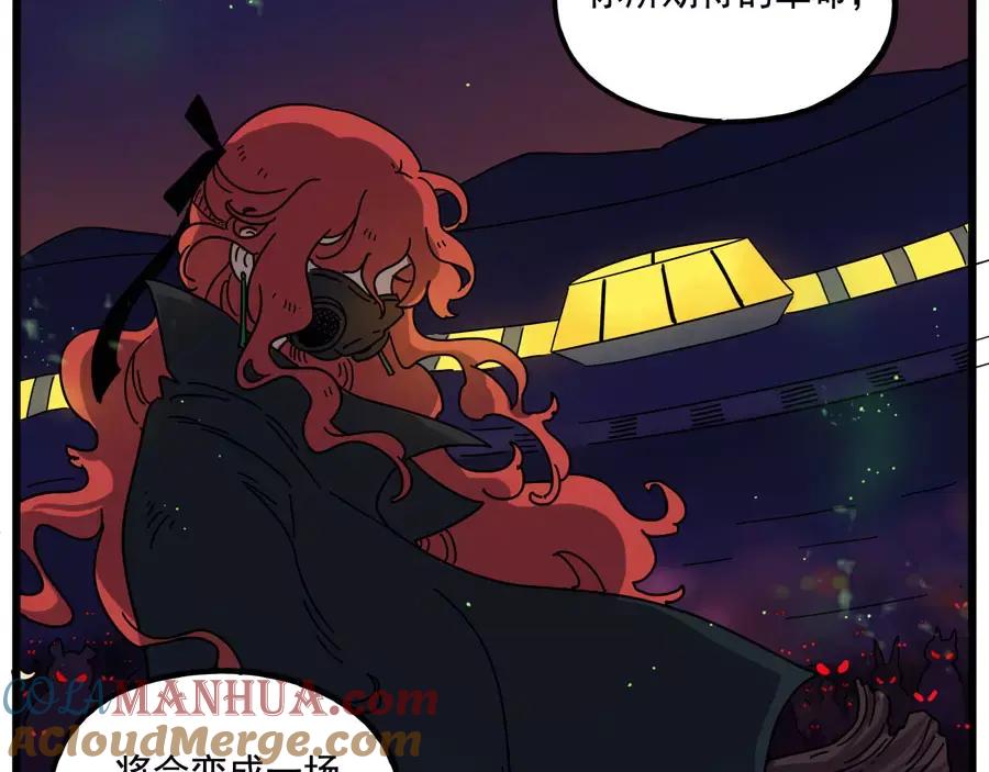 废柴狐阿桔 - 第84话 - 第57张图