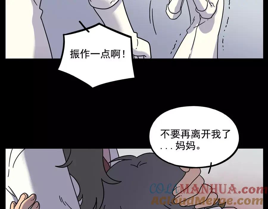废柴狐阿桔 - 第84话 - 第33张图