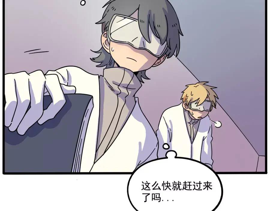 废柴狐阿桔 - 第84话 - 第2张图