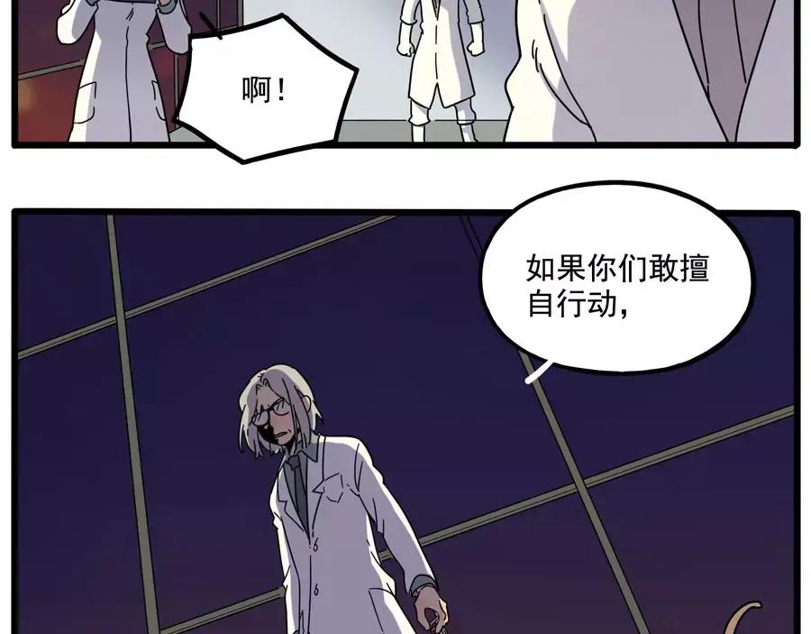 废柴狐阿桔 - 第84话 - 第52张图