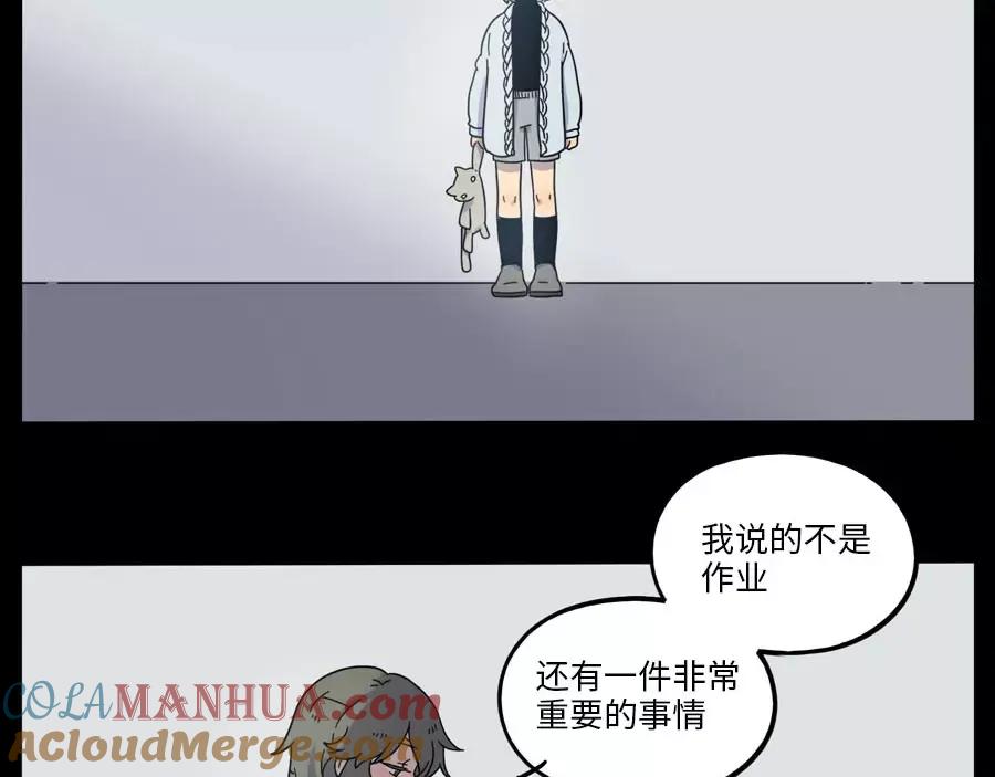 废柴狐阿桔 - 第84话 - 第63张图