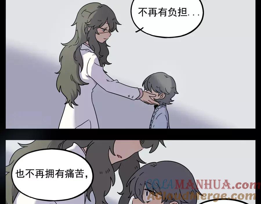 废柴狐阿桔 - 第84话 - 第30张图