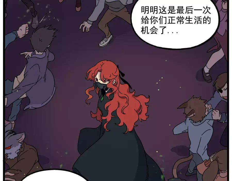 废柴狐阿桔 - 第84话 - 第55张图