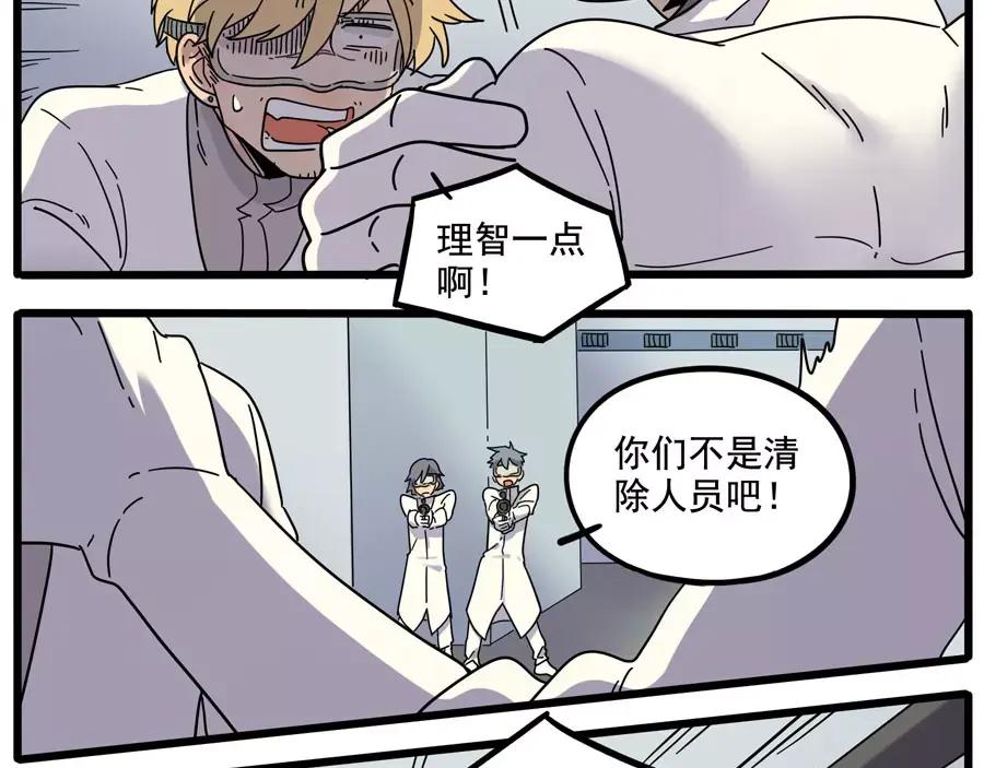 废柴狐阿桔 - 第84话 - 第38张图