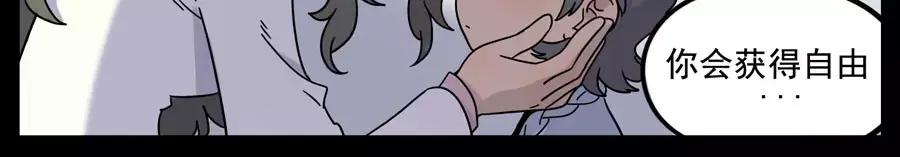 废柴狐阿桔 - 第84话 - 第31张图